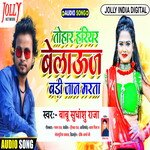 Tohar hariyar bilauj bada jaan marta