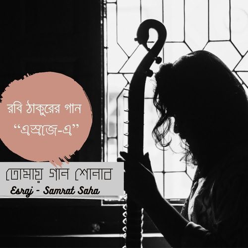 Tumi Kon Kanoner Ful