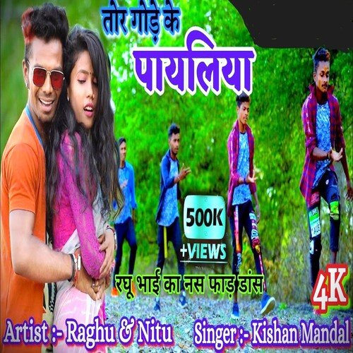 Tor Gorhe Ke Payaliya
