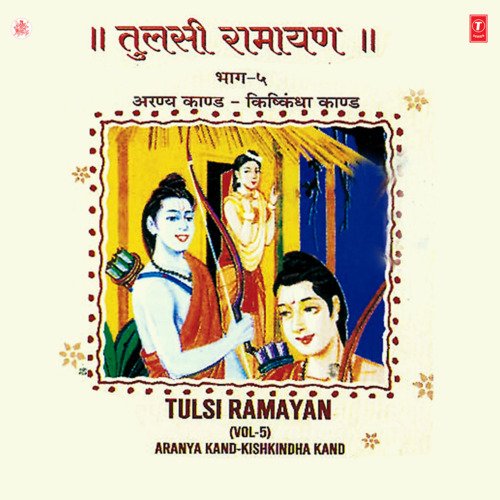 Tulsi Ramayan (Aranya Kand-Kishkindha Kand) Part-5