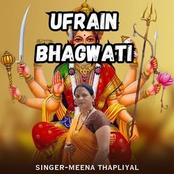Ufrain Bhagwati