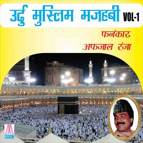 Urdu Muslim Majahbi Qawwalies, Vol. 1