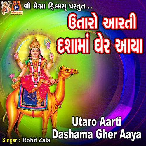 Utaro Aarti Dashama Gher Aaya