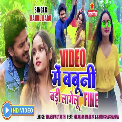 Video Me Babuni Lagelu Badi Fine (Bhojpuri)