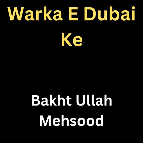 Warka E Dubai Ke