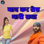 Yaad Kar Rowe Bhari Radha