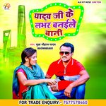 Lorba Poochh Lih Lalki Rumaliya Se (Bhojpuri)