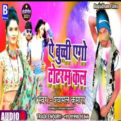 Ye buchi yego totaram kala