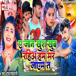 Ye Jaan Khush Khub Rahiy Ham Mar Jayem Ta