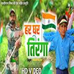 har har tiranga