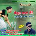 pedal Yatra ki jaba ki manam aav r