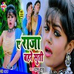 A Raja Bahre Suti