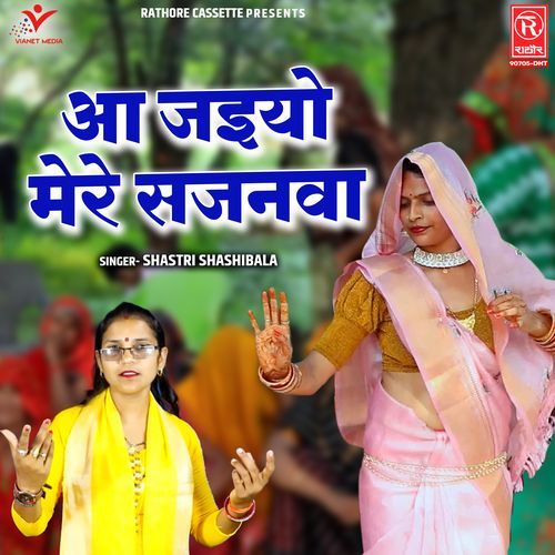 Aa Jaiyo Mere Sajanwa