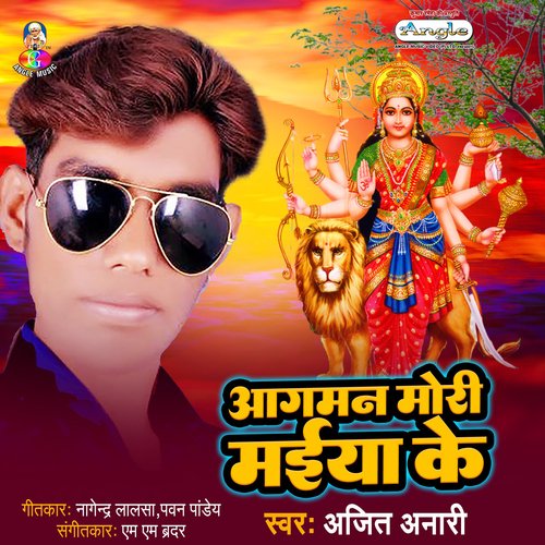 Aagman Mori Maiya Ke