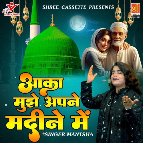 Aaka Mujhe Apne Madine Mein