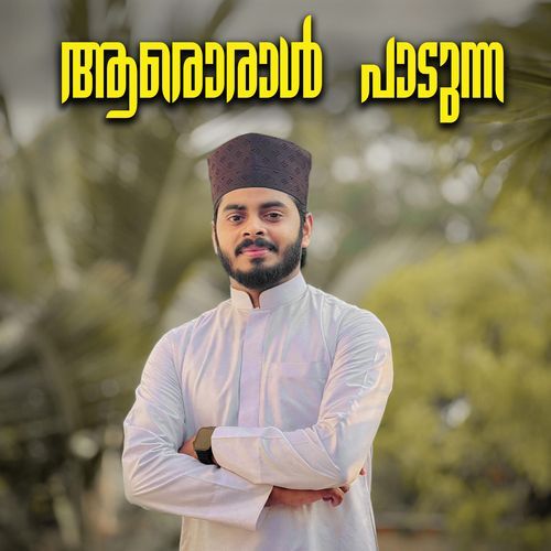 Aaroraal Paadunna