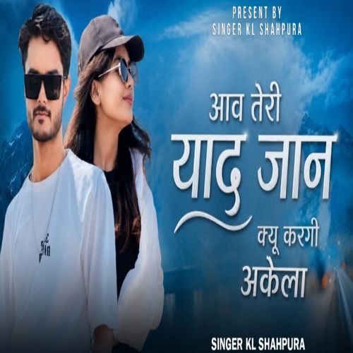 Aav Teri Yaad Jaan Q Kargi Akela