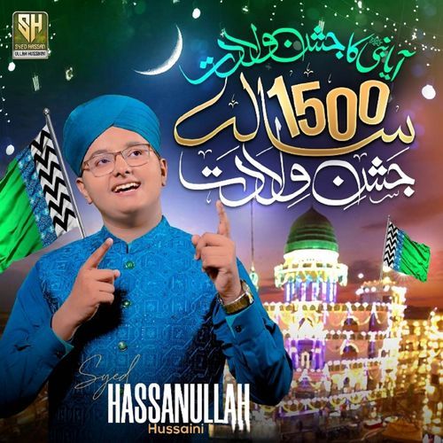 Aaya Nabi Ka Jashn e Wiladat 1500 Sala