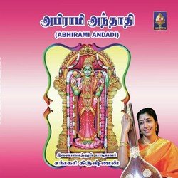 Abhiraami Andaadi-JBoIfAFIY2o