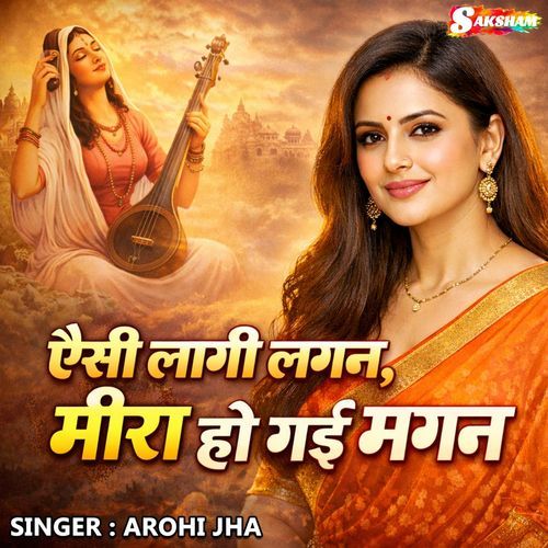 Aesi Lagi Lagan Mira Ho Gai Magan