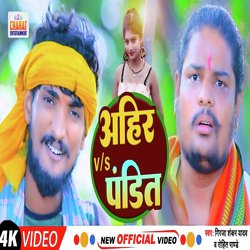 Ahir v/s Pandit (Bhojpuri Song)-XT4uBhNaYGw