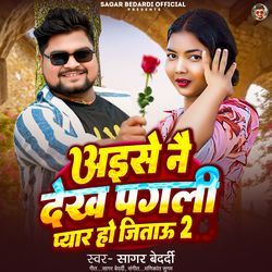 Aise Nai Dekh Pagli Pyar Ho Jitau 2