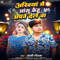 Akhiya Me Aashu Kehu Apne Dele Ba