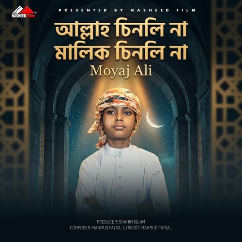 Allah Chinli Na Malik Chinli Na