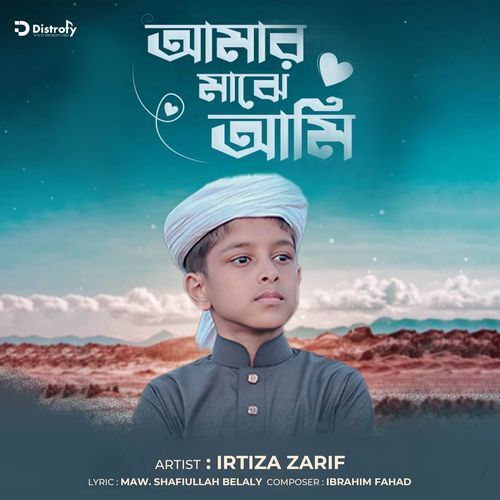Amar Majhe Ami