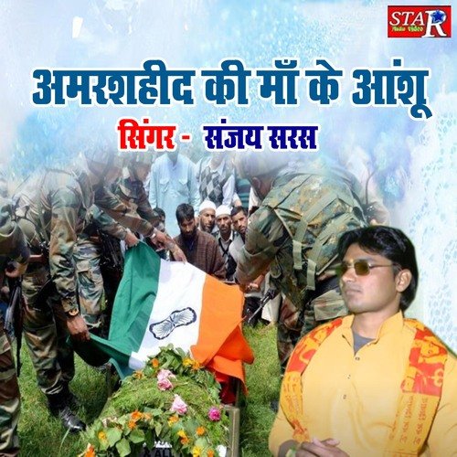 Amar Saheed Ki Maa Ke Anshu