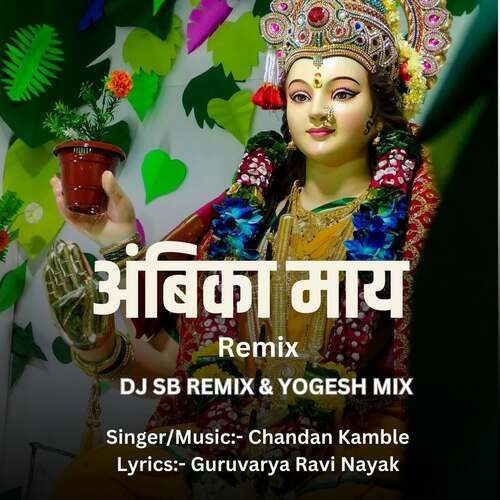 Ambika May (Dj Sb Remix, Yogesh Mix)