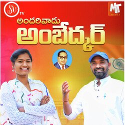 Andharivadu Ambedhkar-ODokWAdldls