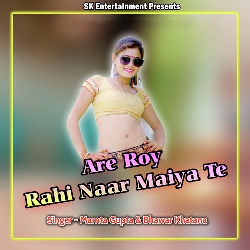 Are Roy Rahi Naar Maiya Te