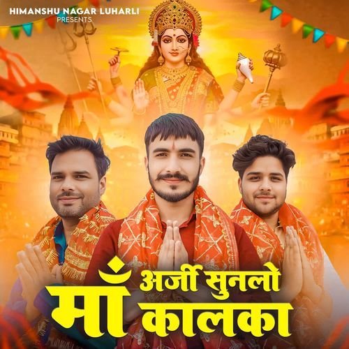 Arji Sun lo Maa kalka