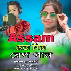 Assam Meye Niye Rap Gan-P0UbcCF-ZHg