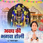 Awadh Ki Bhagwa Holi