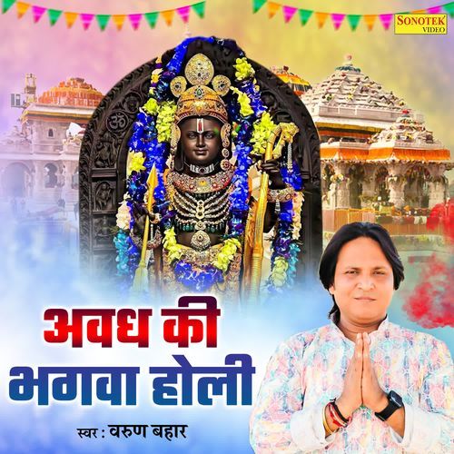 Awadh Ki Bhagwa Holi