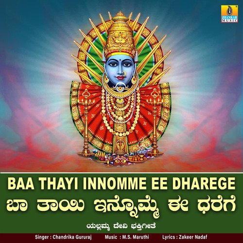 Baa Thayi Innomme Ee Dharege - Single