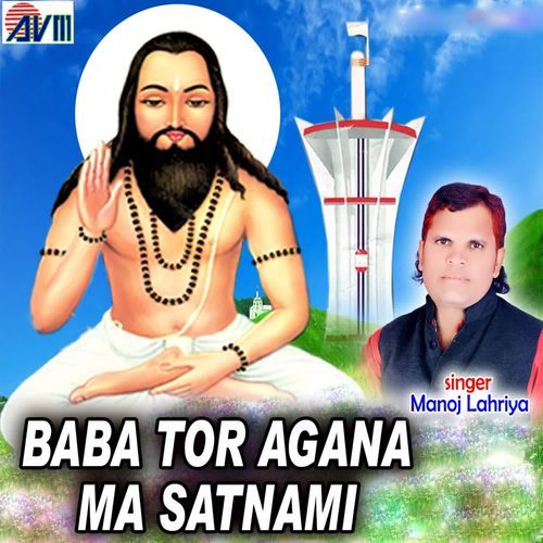 Baba Tor Agana Ma Satnami