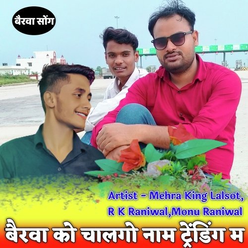 Bairwa Ko Chalgo Naam Trending Me Bairwa Song (Hindi)