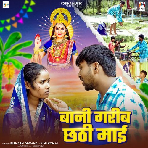 Bani Garib Chhathi Maai