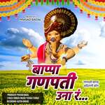Bappa Ganpati Una Ra (feat. Prasad Bagal)