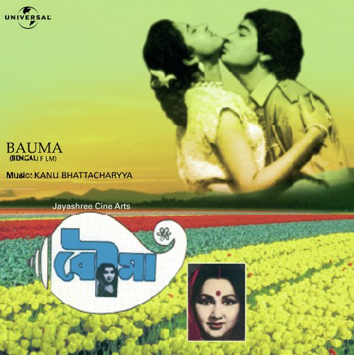 Jagrata Antarjami (Bauma / Soundtrack Version)