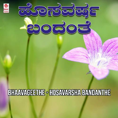Bharathambeye Naavu (From "Uyyale")