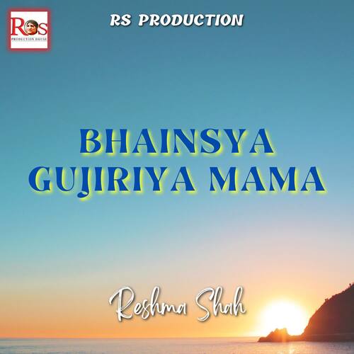 Bhainsya Gujiriya Mama