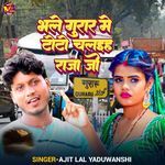 Bhale Guraru Me Toto Chaliyaha Raja Ji