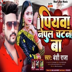 Bhatara Nepul Chatna Ba