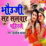 Bhauji Sut Salwar Pahirale