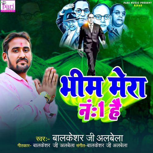 Bhim Mera No. 1 Hai