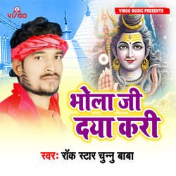 Bhola Ji Daya Kari-BF9dYTAdVlE